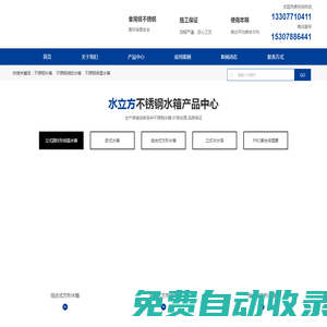 廣西不銹鋼水箱|保溫水箱|消防水箱廠家-廣西水立方節能設備有限公司