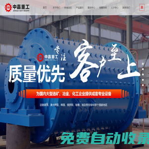 球磨機_球磨機設備廠家_鄭州中嘉重工有限公司