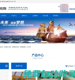 FRP/PVC復合管_玻璃鋼聚氯乙烯管道_干燥塔_洗滌塔廠家直銷 - 河北佑利玻璃鋼有限公司