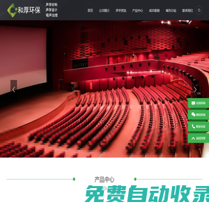 噪聲治理公司[冷卻塔,風(fēng)機(jī),空調(diào),廠房,設(shè)備,水泵]隔音降噪【和厚環(huán)保公司】
