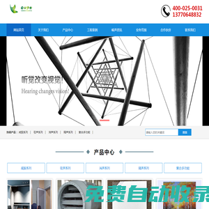 噪音治理_隔音降噪_吸音減振_聲學(xué)設(shè)計公司
