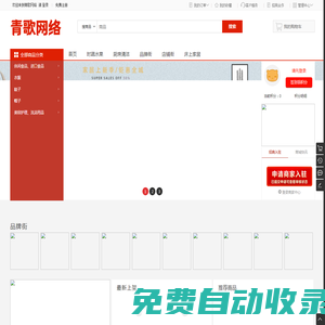 青歌網(wǎng)絡(luò) - 為創(chuàng)業(yè)賦能,為電商加速  Powered By WSTMart