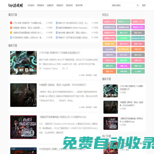 isp游戲網 - 最新最全的游戲資訊
