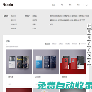 平面廣告設(shè)計-企業(yè)產(chǎn)品畫冊-品牌設(shè)計-諾貝利亞