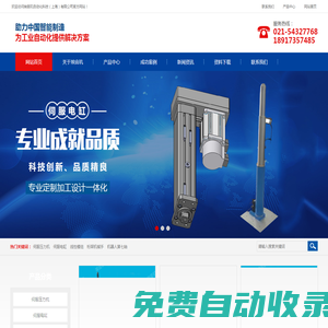 機器人第七軸|機器人地軌|機器人行走軸|桁架機械手|桁架機器人|埃畝璣|-上海埃畝璣