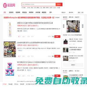 該逛 | 潮流潮牌女裝男裝服飾鞋子箱包_生活用品_逛街