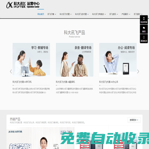 科大訊飛總代理|科大訊飛總代理商|宇海數字智能（山東）有限公司|濟南執法記錄儀廠家|濟南專業錄音筆|濟南錄音筆廠家|山東濟南科大訊飛總代理|科大訊飛學習機|科大訊飛辦公本|科大訊飛錄音筆|科大訊飛翻譯機|科大訊飛智能耳機 |科大訊飛山東運營中心
