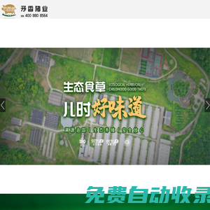 矛香豬業（集團）有限公司_矛香豬,養殖,肉食品,農場