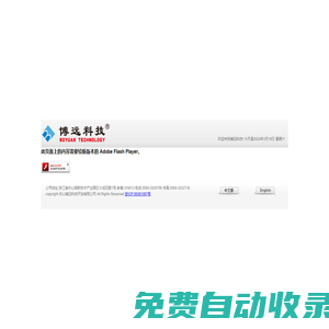 舟山市博遠科技開發有限公司
