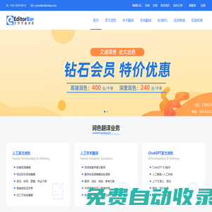 北京艾迪潤色-sci論文潤色|sci英文潤色|sci文章潤色|論文翻譯潤色|中文論文翻譯|sci論文翻譯|Essay Proofreading|Paper Proofreading|Academic Language Proofreading|sci英文論文潤色|Proofreading|文章潤色|論文潤色服務公司