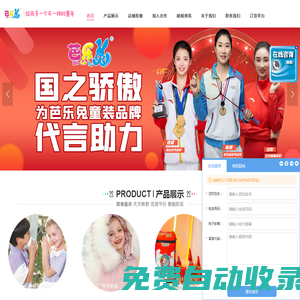 芭樂兔影視-好看熱門影視動漫短劇劇情網(wǎng)站