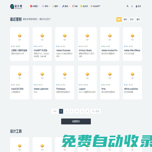 設計秀 - 設計工具箱 | 免費下載