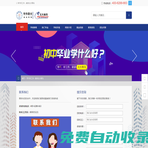廣州北大青鳥計算機學校,暨華教育官方網(wǎng)站,暨華電腦學校,電腦培訓-廣州北大青鳥暨華教育學院