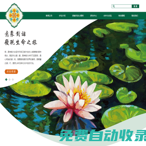 意象對話官方網站 - 意象對話_中國人自己的心理學_中國傳統文化_意象對話初級班_意象對話中級班