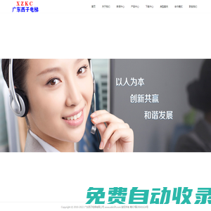 廣東西子電梯生產廠家-廣東西子電梯官網丨家用電梯丨乘客電梯丨別墅電梯丨觀光電梯丨品牌電梯丨廣東電梯廠