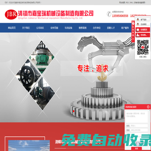 貴州機械設備制造維修_貴州水泥機械設備制造維修_貴州礦山機械設備制造維修-清鎮市嘉寶瑞機械設備制造有限公司