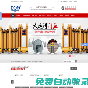 北京國都大運河門業(yè)有限公司