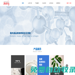 首頁_蘇州吉利鼎海洋生物科技有限公司