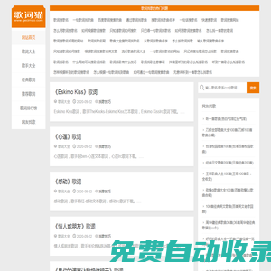 歌詞找歌名|歌詞大全|歌詞搜索歌曲|歌詞搜索|lrc歌詞下載|歌詞貓