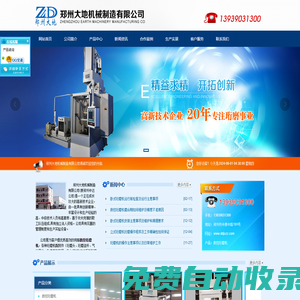 數(shù)控珩磨機(jī)-數(shù)控立式珩磨機(jī)-數(shù)控珩磨機(jī)廠家-鄭州大地機(jī)械「直銷」