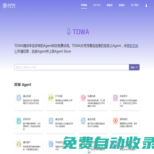況客科技-AI agent-FOF Pro投研系統(tǒng)-基金數(shù)據(jù)庫(kù)