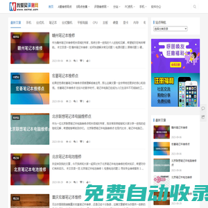我愛買評測網-蘋果手機|筆記本|電腦維修點地址電話報價查詢平臺-我的智能旅途