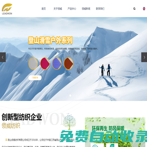 昆山領(lǐng)威紡織品有限公司