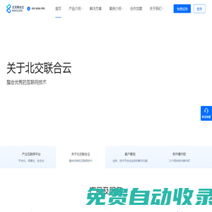 青島拓渠網絡科技有限公司