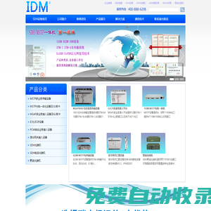 SDH設(shè)備,SDH光端機(jī),sdh傳輸設(shè)備,SDH電話(huà)光端機(jī),SDH多業(yè)務(wù)接入設(shè)備,MSTP設(shè)備,MSAP設(shè)備,MSTP多業(yè)務(wù)傳輸設(shè)備,野戰(zhàn)光端機(jī)