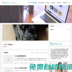 7eHost全球服務器資源-全球服務器資源