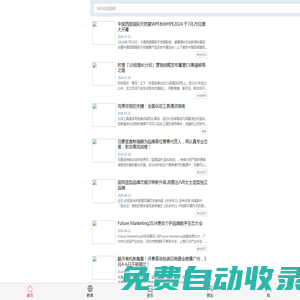 360化妝品網-護膚化妝品加盟招商效果好的美容化妝品網站