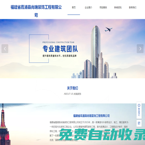 福建省霞浦縣尚瑞裝飾工程有限公司|福建省霞浦縣尚瑞裝飾工程|尚瑞裝飾工程|霞浦縣尚瑞裝飾工程|尚瑞裝飾工程【官網】