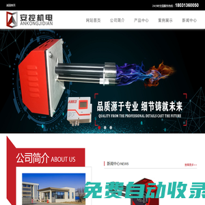 玻璃退火爐燃燒機-ANKO燃燒機-退火爐燒槍__石家莊安控機電設備有限公司