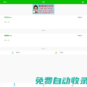 湖南益陽傅卓強小兒推拿培訓|臍灸督灸培訓