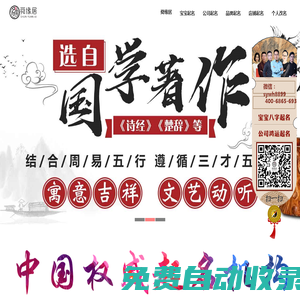在線起名字-周易寶寶起名-生辰八字五行取名字-舜緣居