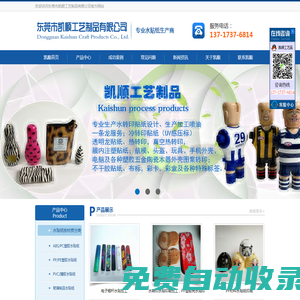 東莞塑膠玩具水貼紙_水轉(zhuǎn)印貼紙_水貼紙加工/廠家-東莞凱順工藝制品