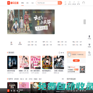 喜馬拉雅-國(guó)內(nèi)專(zhuān)業(yè)音頻分享平臺(tái),隨時(shí)隨地,聽(tīng)我想聽(tīng)！