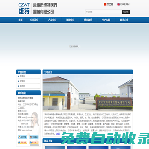常州市維特醫(yī)療器械有限公司