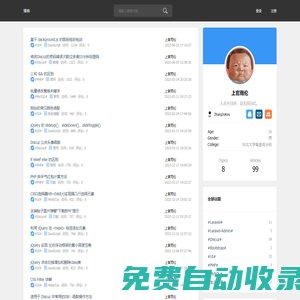 雨倫博客 - Powered by iWeBlog