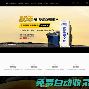 小松挖掘機維修-神鋼挖掘機維修-卡特挖掘機維修-日立挖掘機維修-重慶永特工程機械維修有限公司