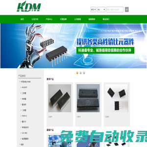 深圳市科迪曼電子科技有限公司