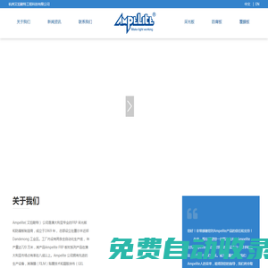 杭州艾珀耐特工程科技有限公司_專業(yè)的FRP 采光板和防腐板制造商