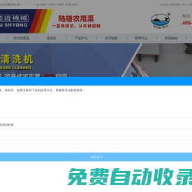 農用泵_打藥泵_農用打藥泵-浙江陸雄建鑫農業機械有限公司