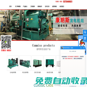 康明斯發電機組_柴油發電機組廠家-康明斯服務商