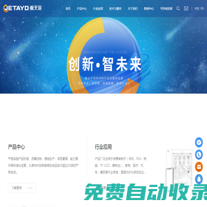 極天羽新材|OCA光學膠-防爆膜-保護膜-電子膠粘帶-離型膜|專業生產商