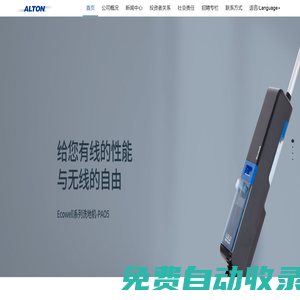 蘇州歐圣電氣股份有限公司