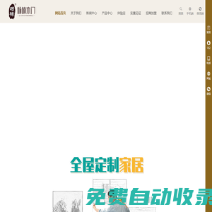 四川楊楠木業(yè)有限公司