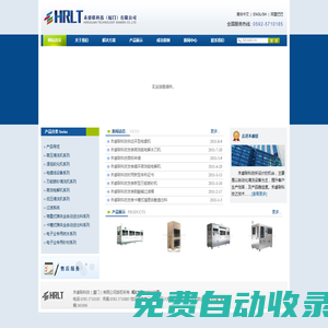 禾睿聯科技（廈門）有限公司-廈門噴砂機|廈門電鍍生產線設備|廈門高壓水刀機|廈門去毛刺設備|廈門封裝設備|廈門電解機