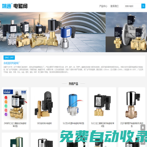 余姚通用電磁閥廠-專業(yè)電磁閥制造工廠