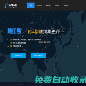 北京萬維吉斯科技有限公司